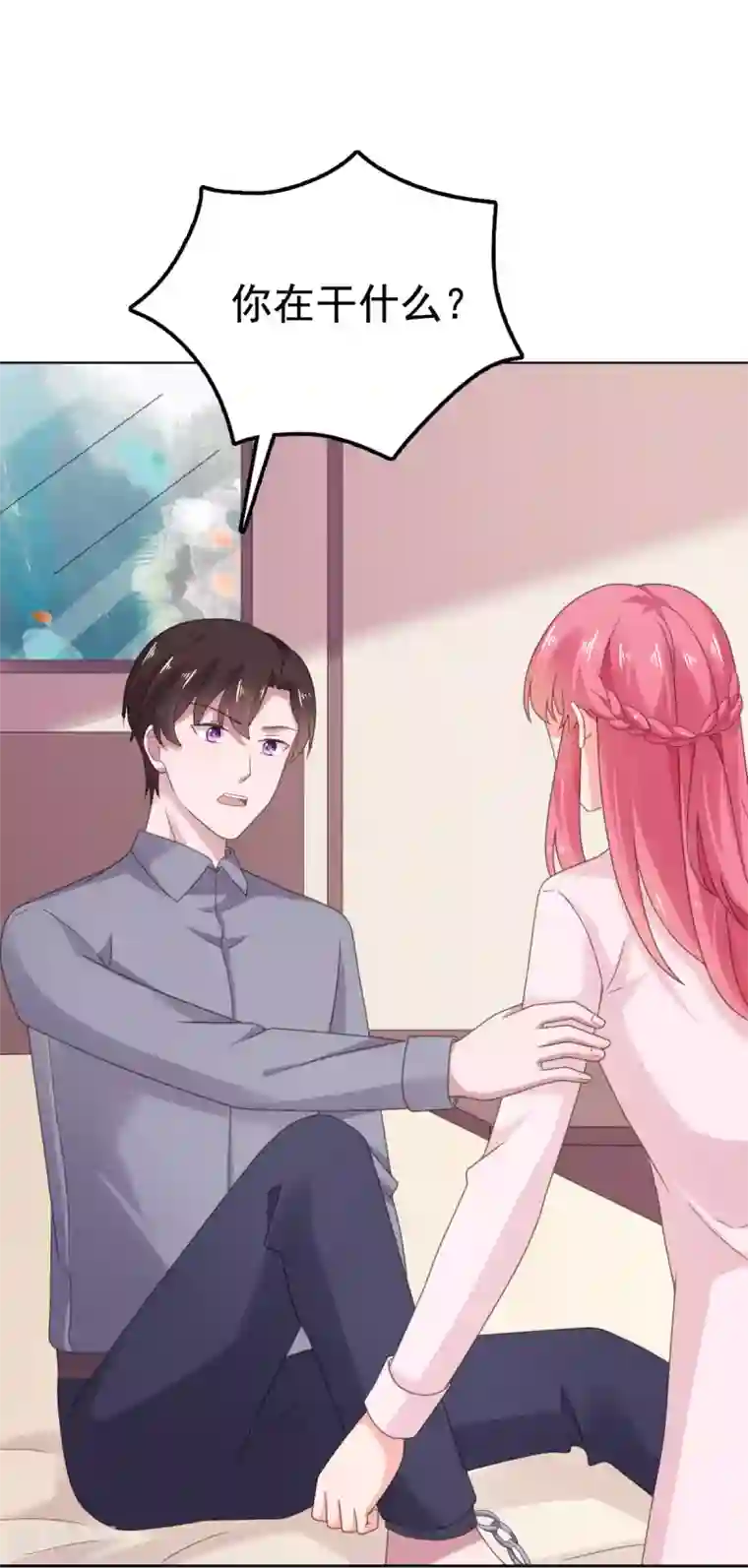 宠婚来袭第104话 反了你了？！