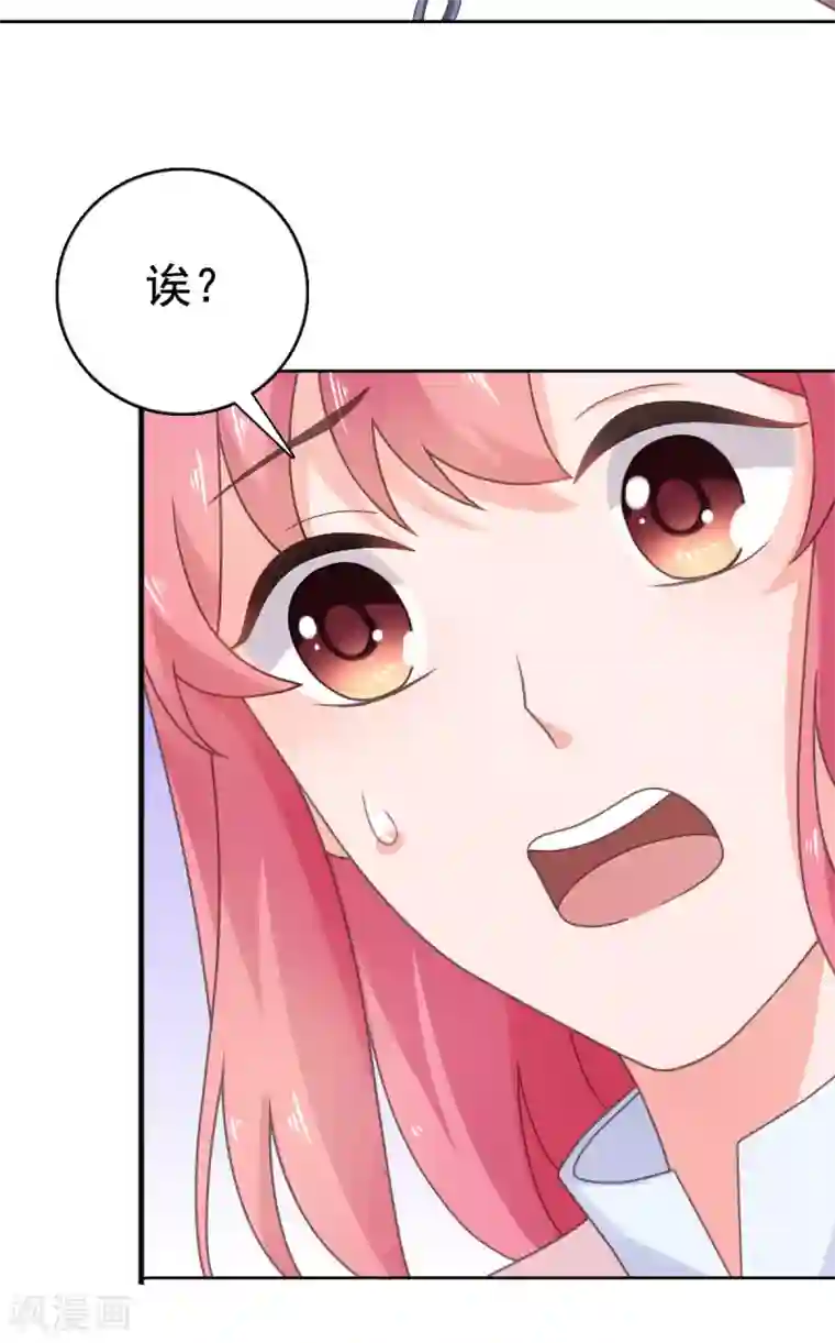 宠婚来袭第104话 反了你了？！