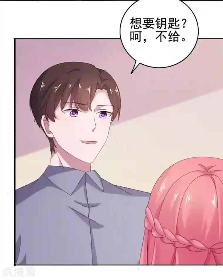 宠婚来袭第104话 反了你了？！