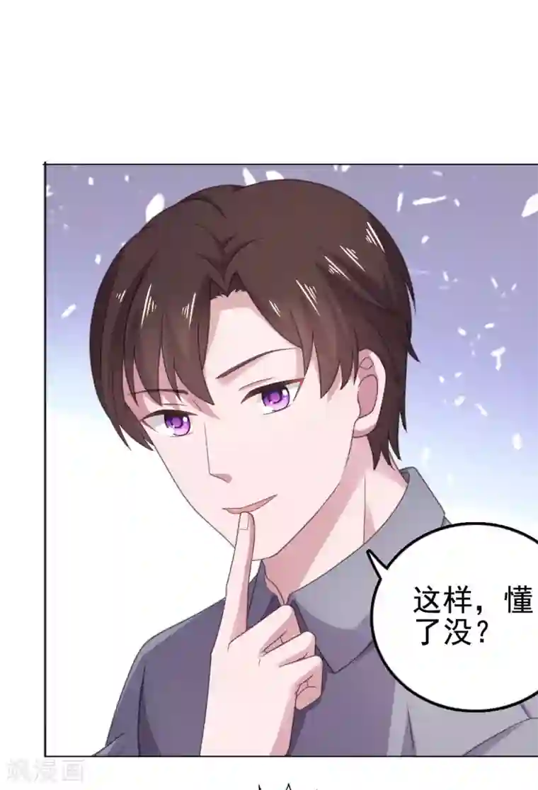 宠婚来袭第104话 反了你了？！