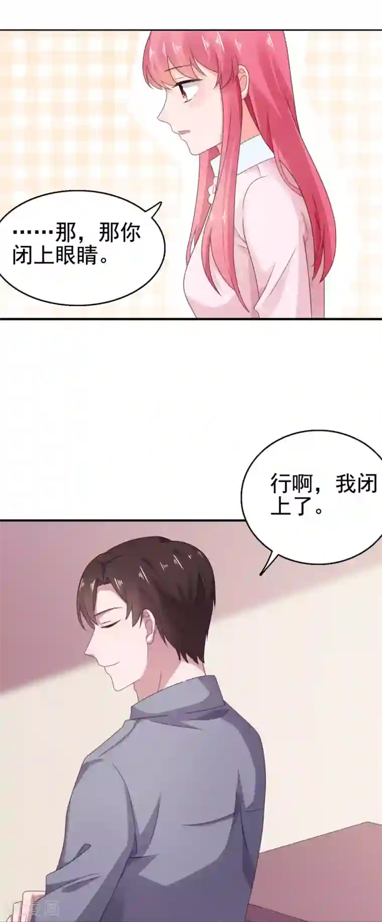 宠婚来袭第104话 反了你了？！