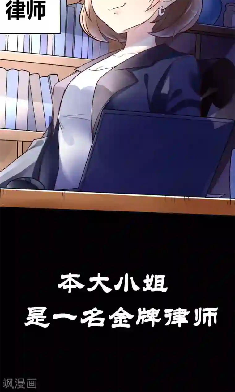 美人攻略预告
