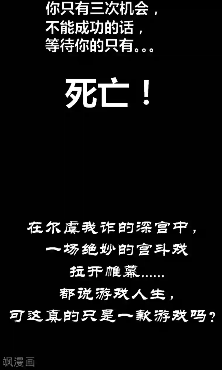 美人攻略预告