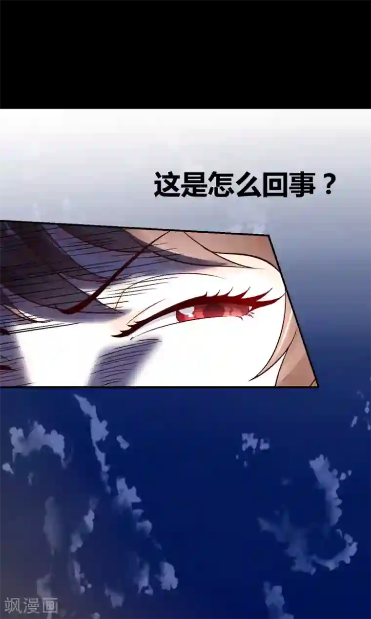 美人攻略预告