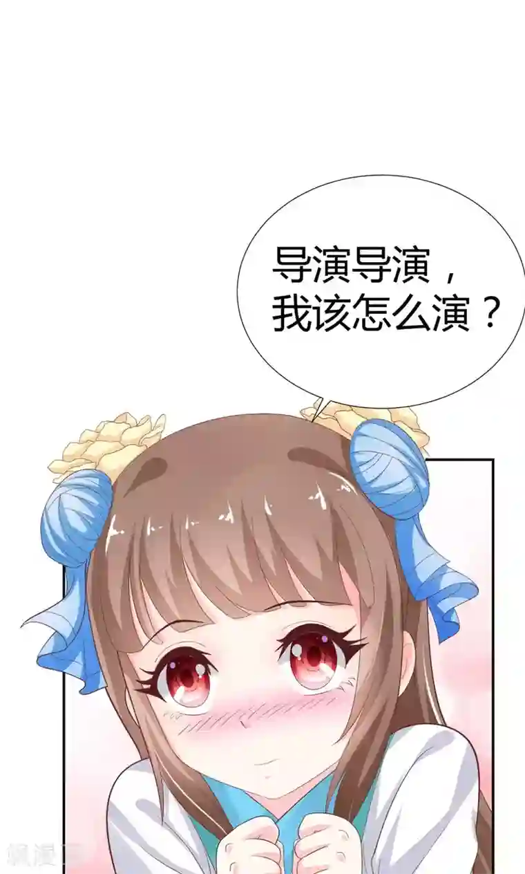 美人攻略第2话