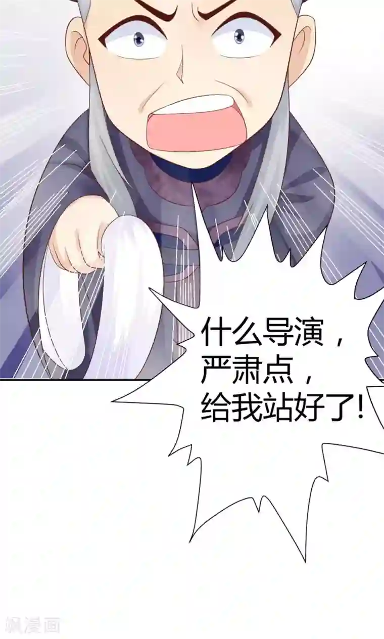美人攻略第2话
