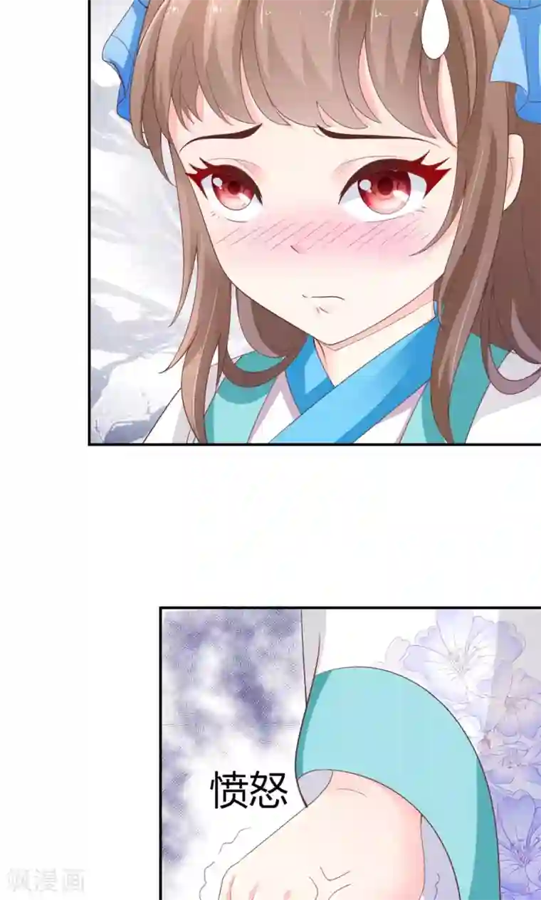 美人攻略第2话