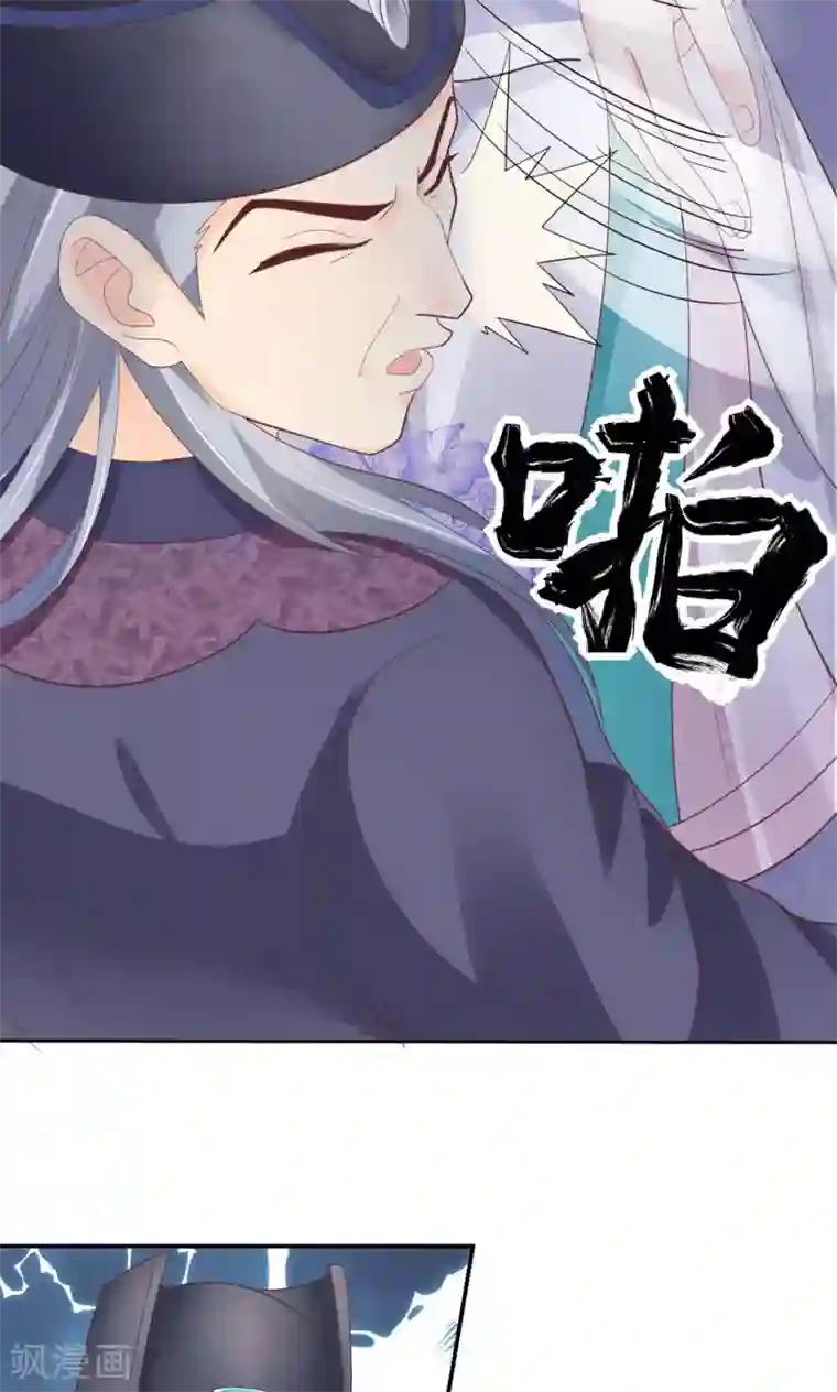 美人攻略第2话