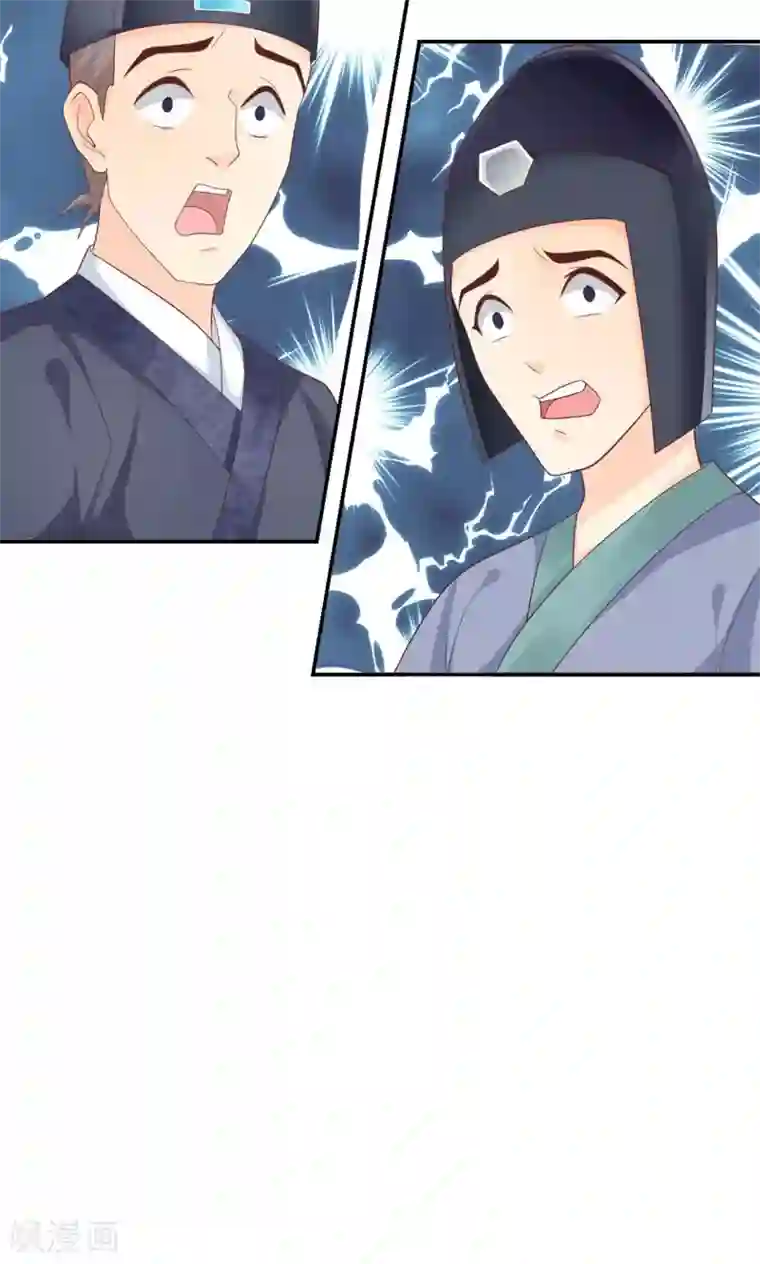 美人攻略第2话