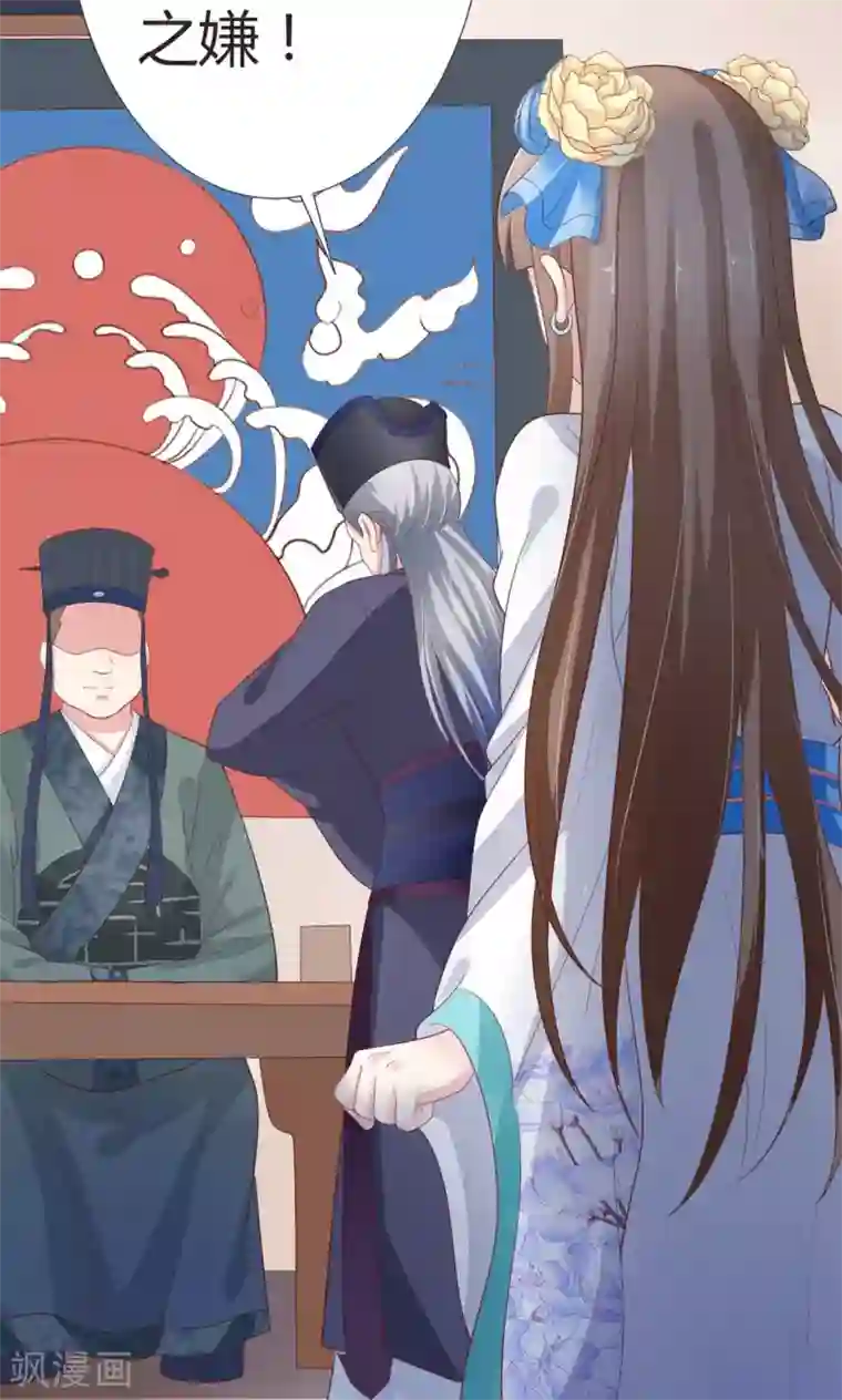 美人攻略第2话