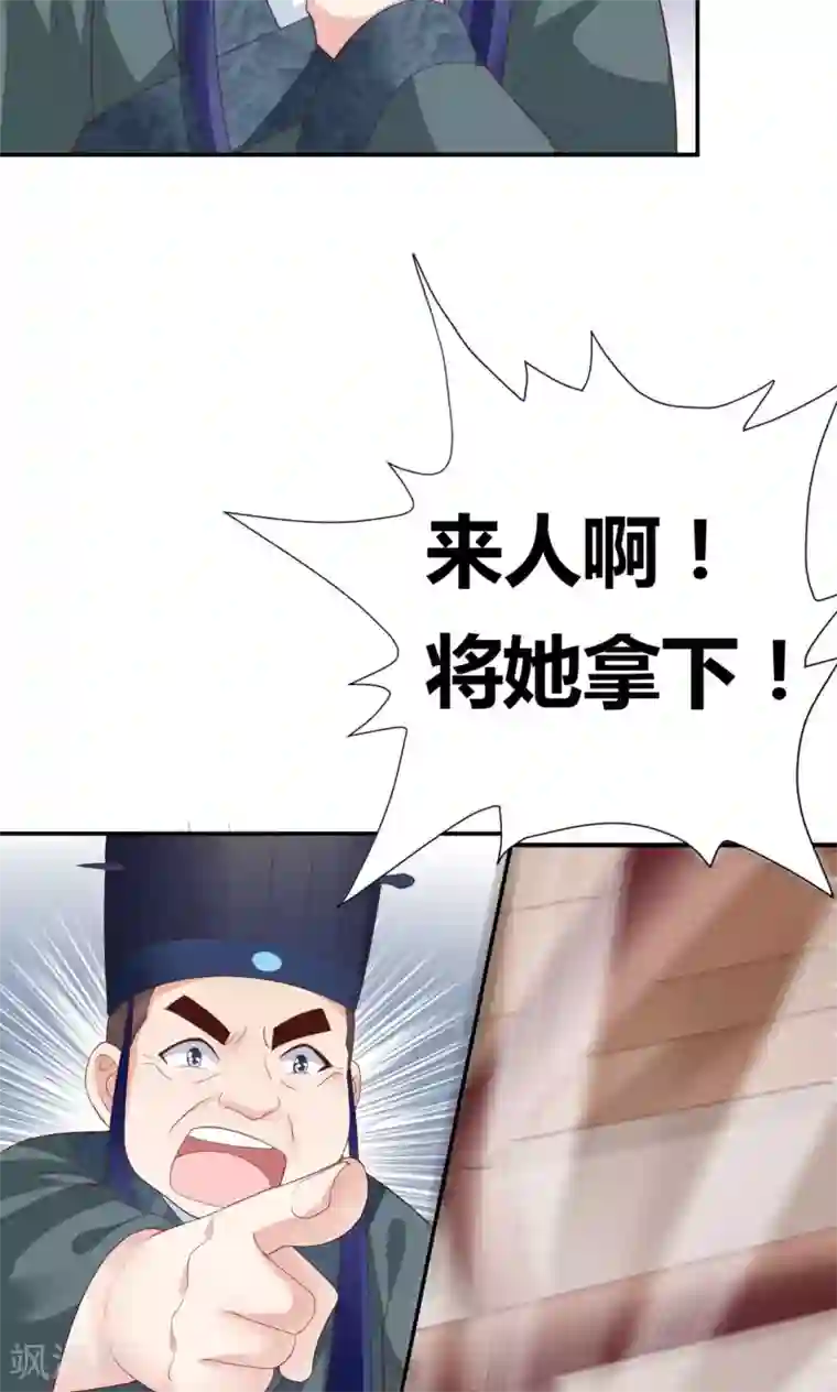 美人攻略第2话