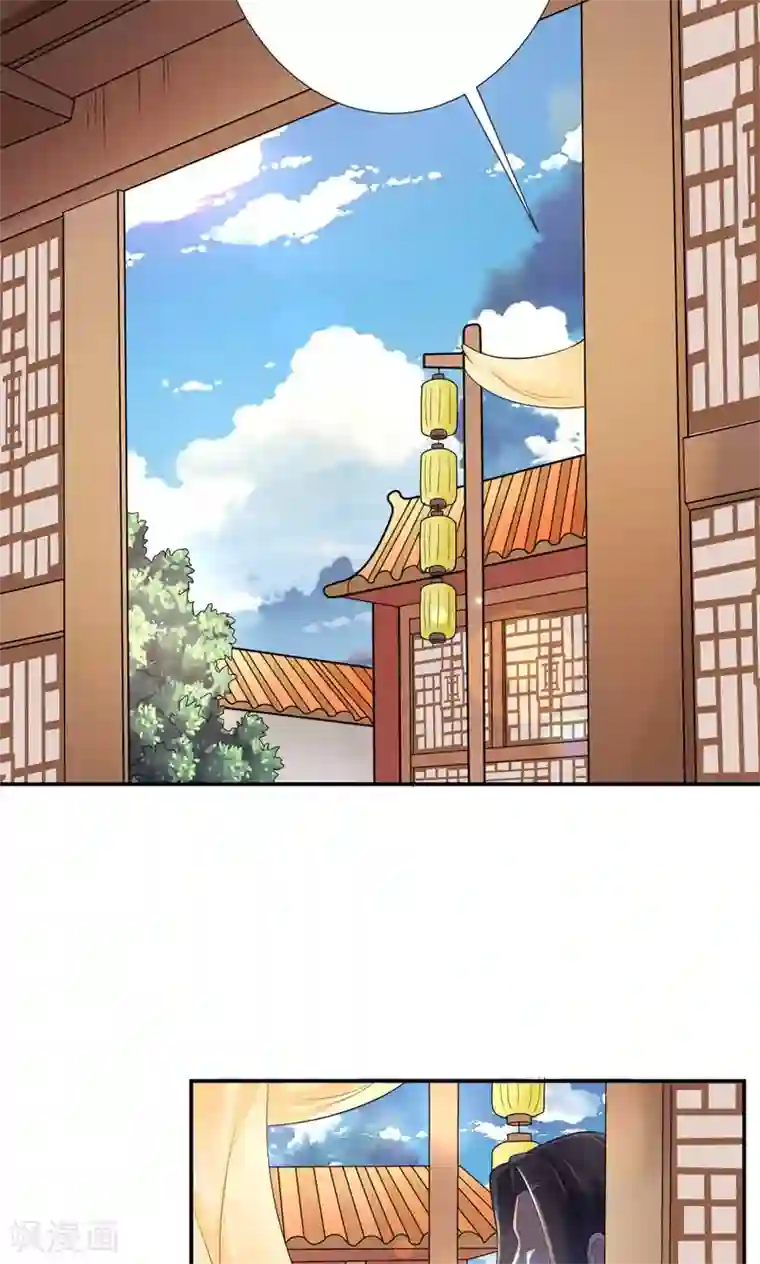 美人攻略第2话