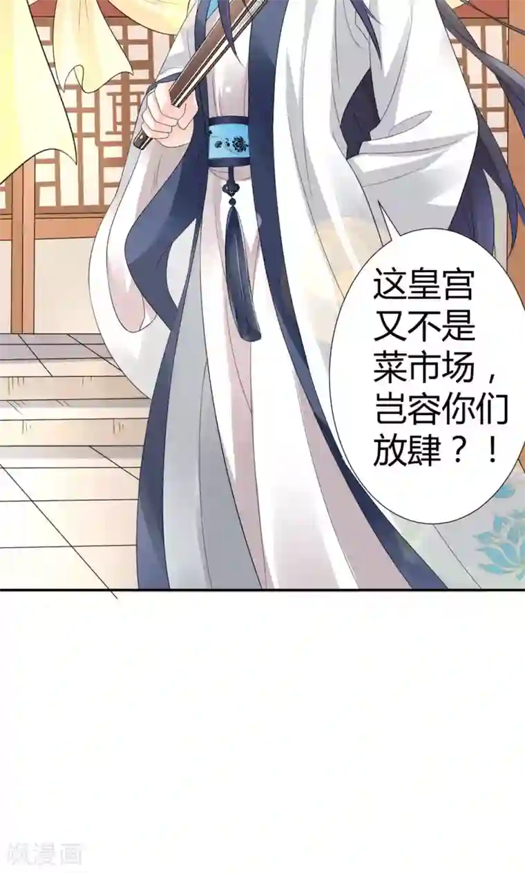 美人攻略第2话