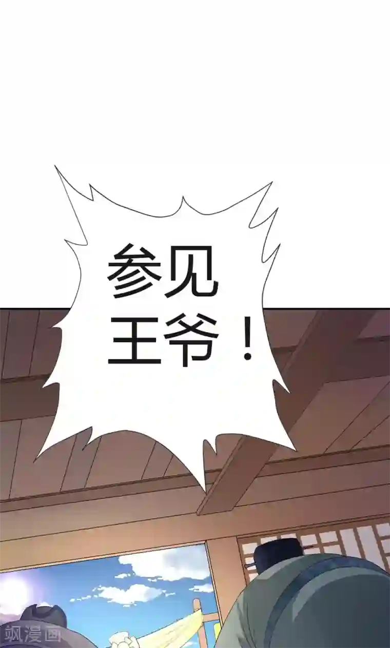 美人攻略第2话