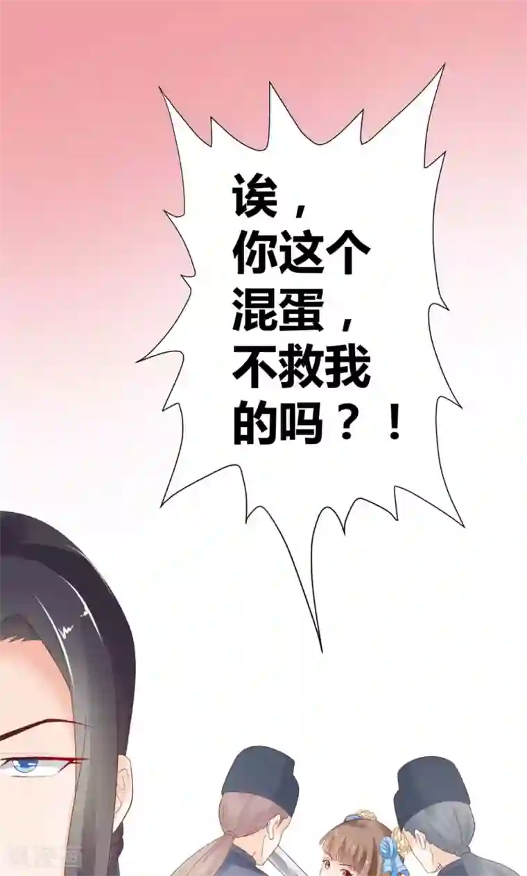 美人攻略第2话