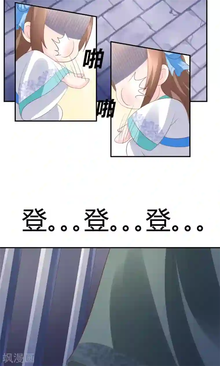 美人攻略第2话