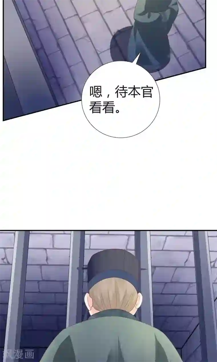 美人攻略第2话