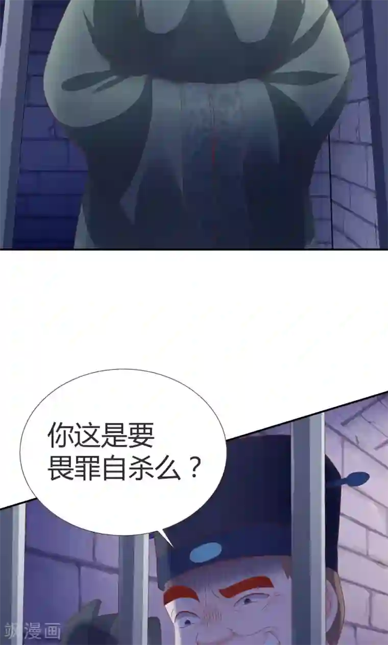 美人攻略第2话