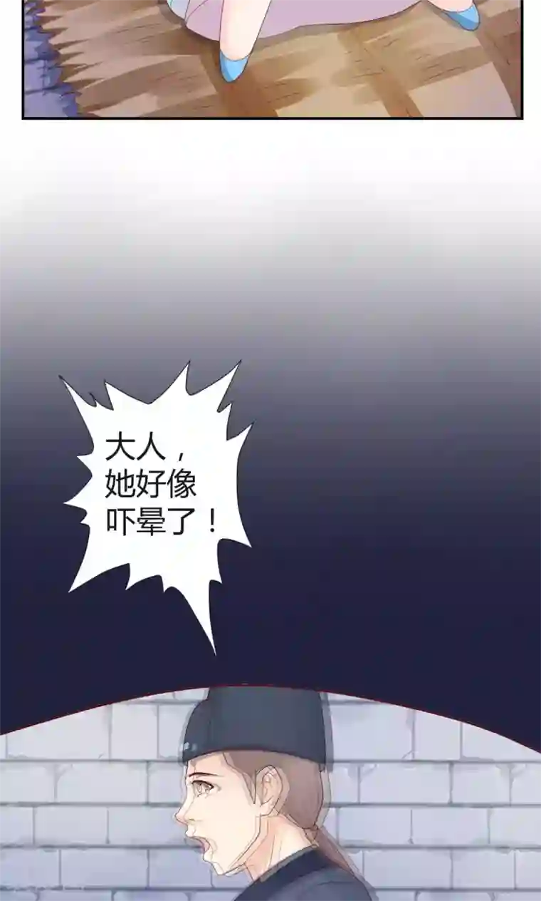 美人攻略第2话