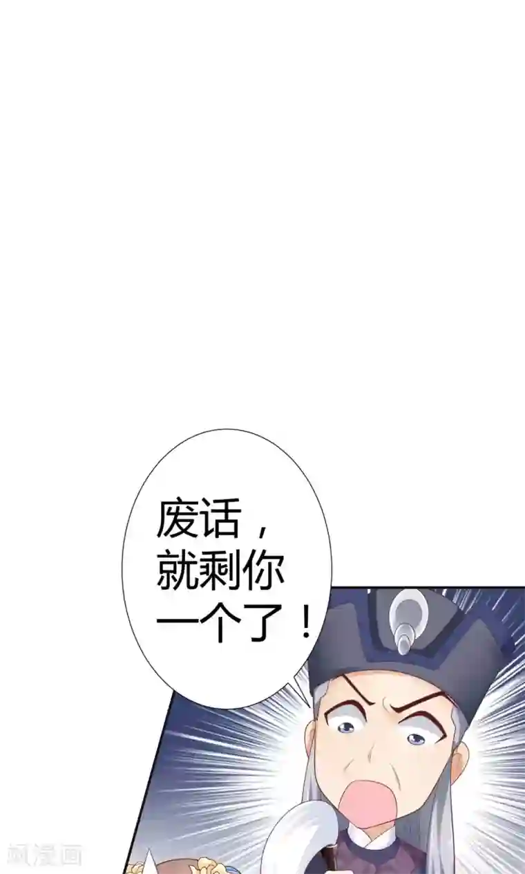 美人攻略第2话