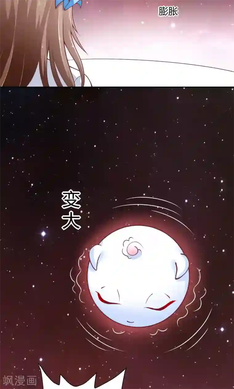 美人攻略第3话