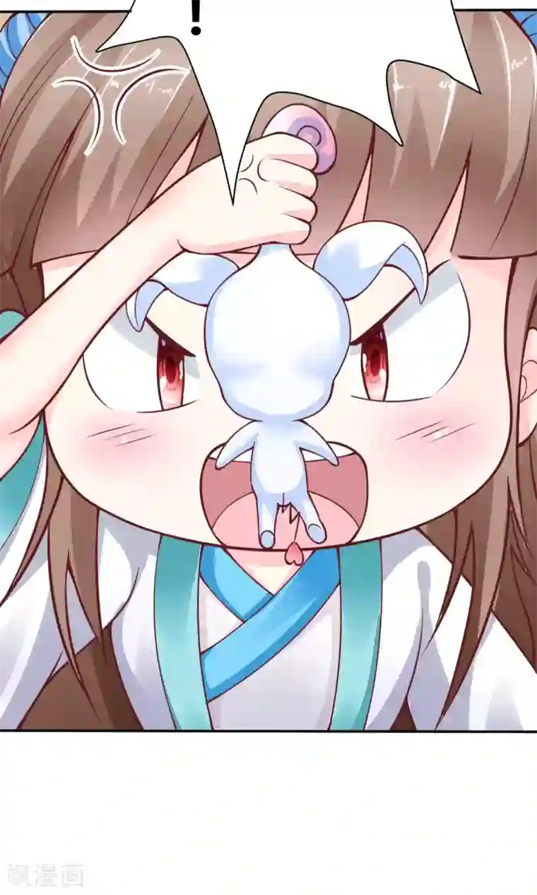 美人攻略第3话