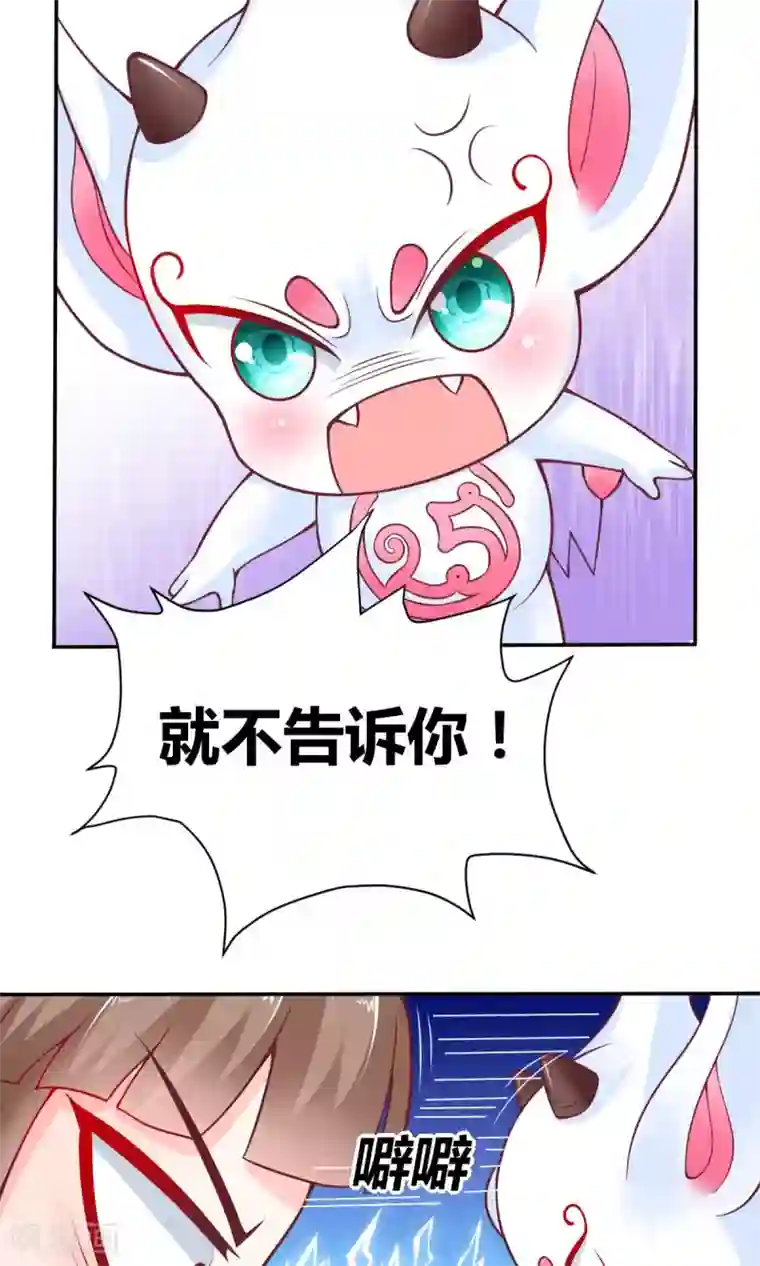 美人攻略第3话