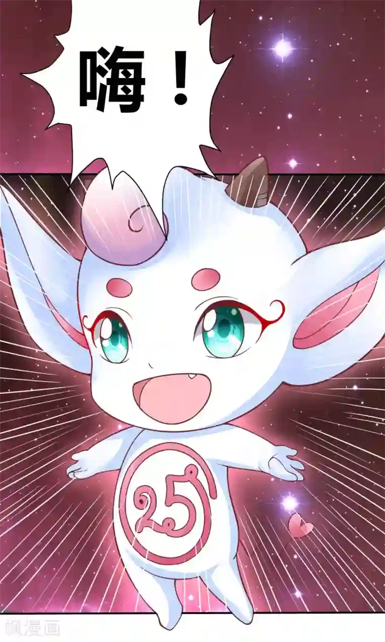 美人攻略第3话