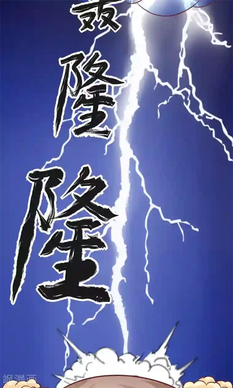 美人攻略第3话