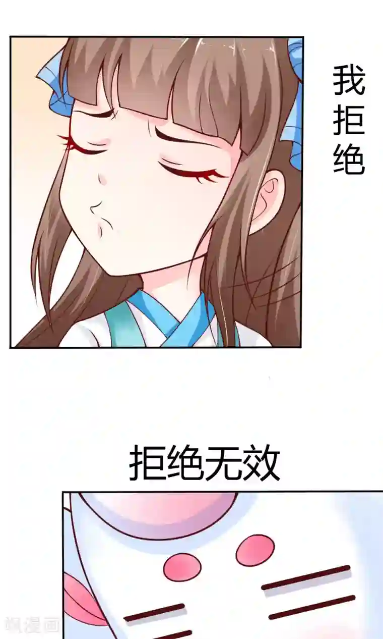 美人攻略第3话