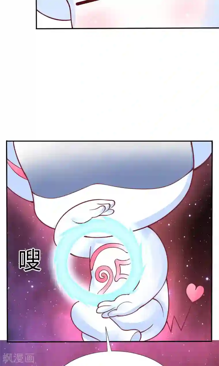 美人攻略第3话