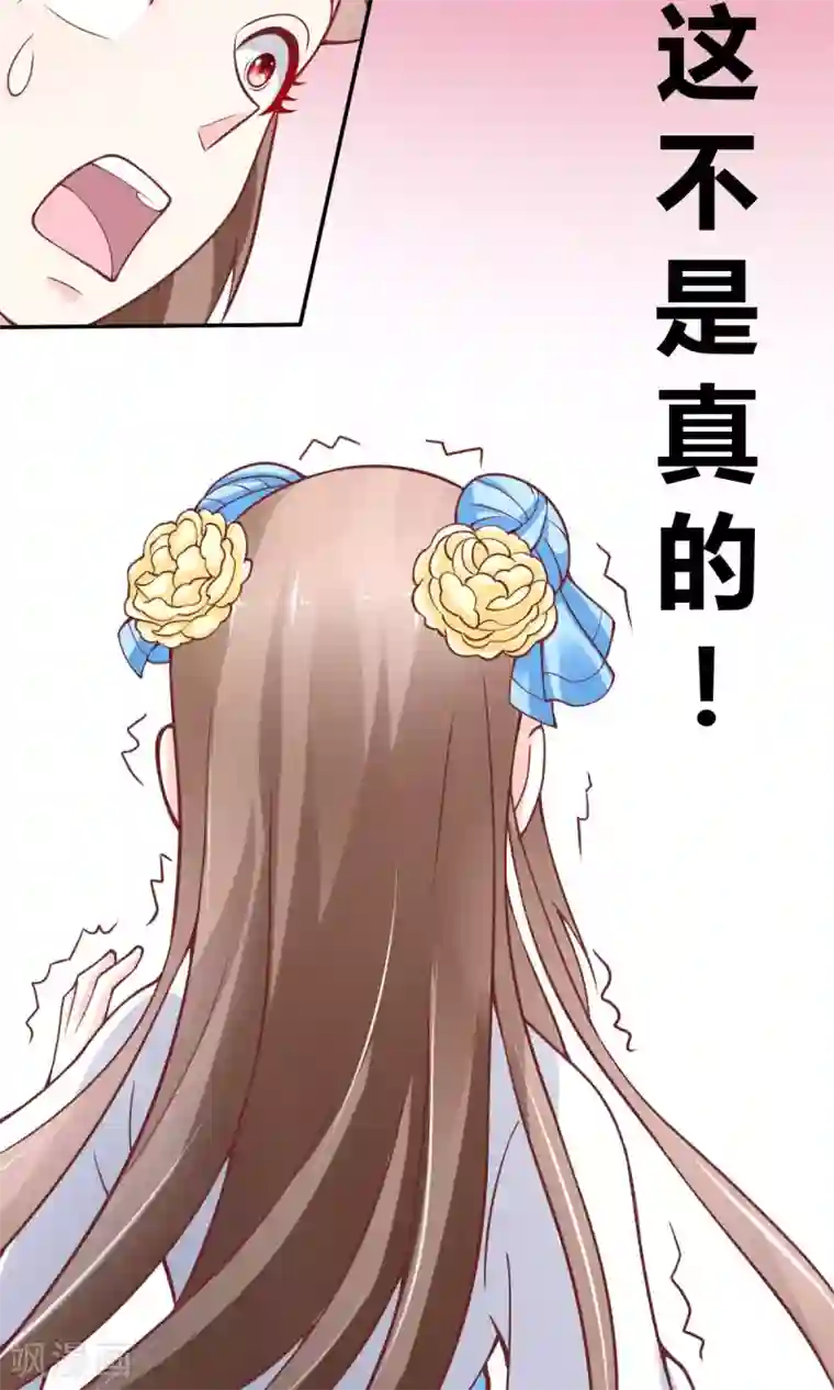 美人攻略第3话