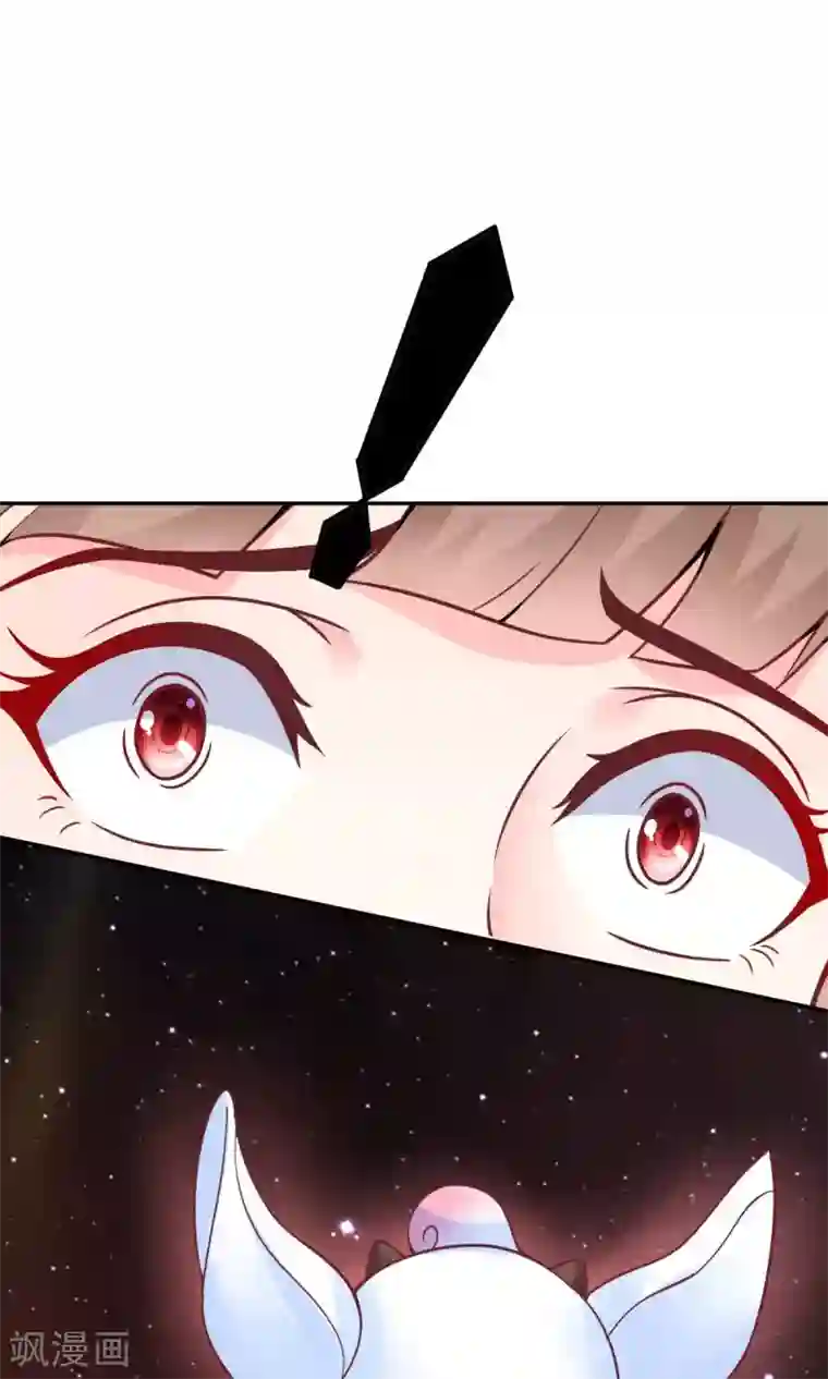 美人攻略第3话