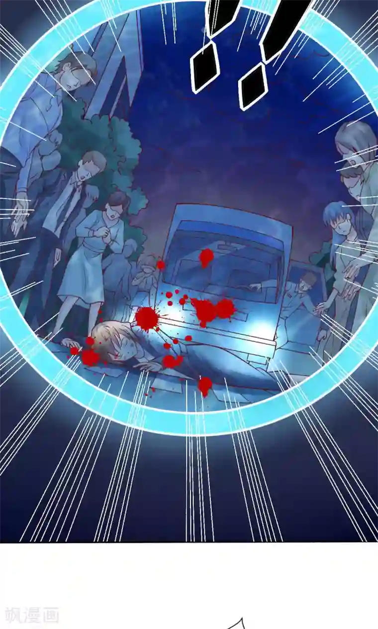 美人攻略第3话