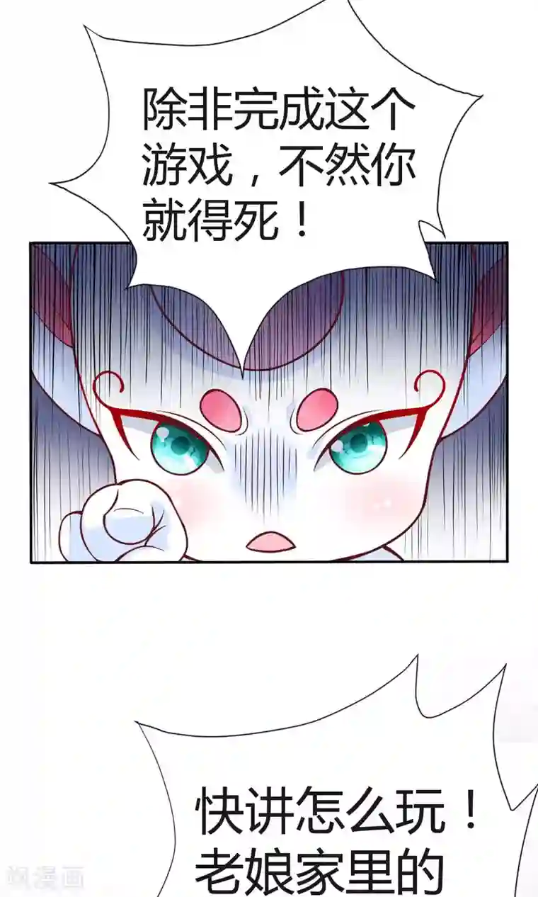 美人攻略第3话