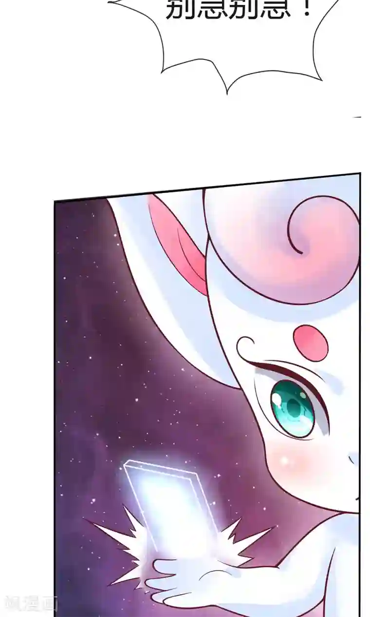 美人攻略第3话