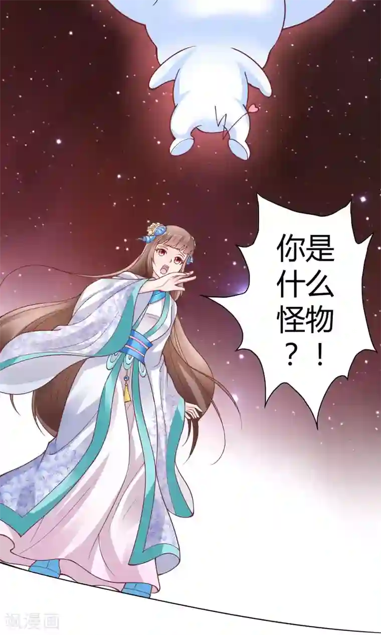 美人攻略第3话