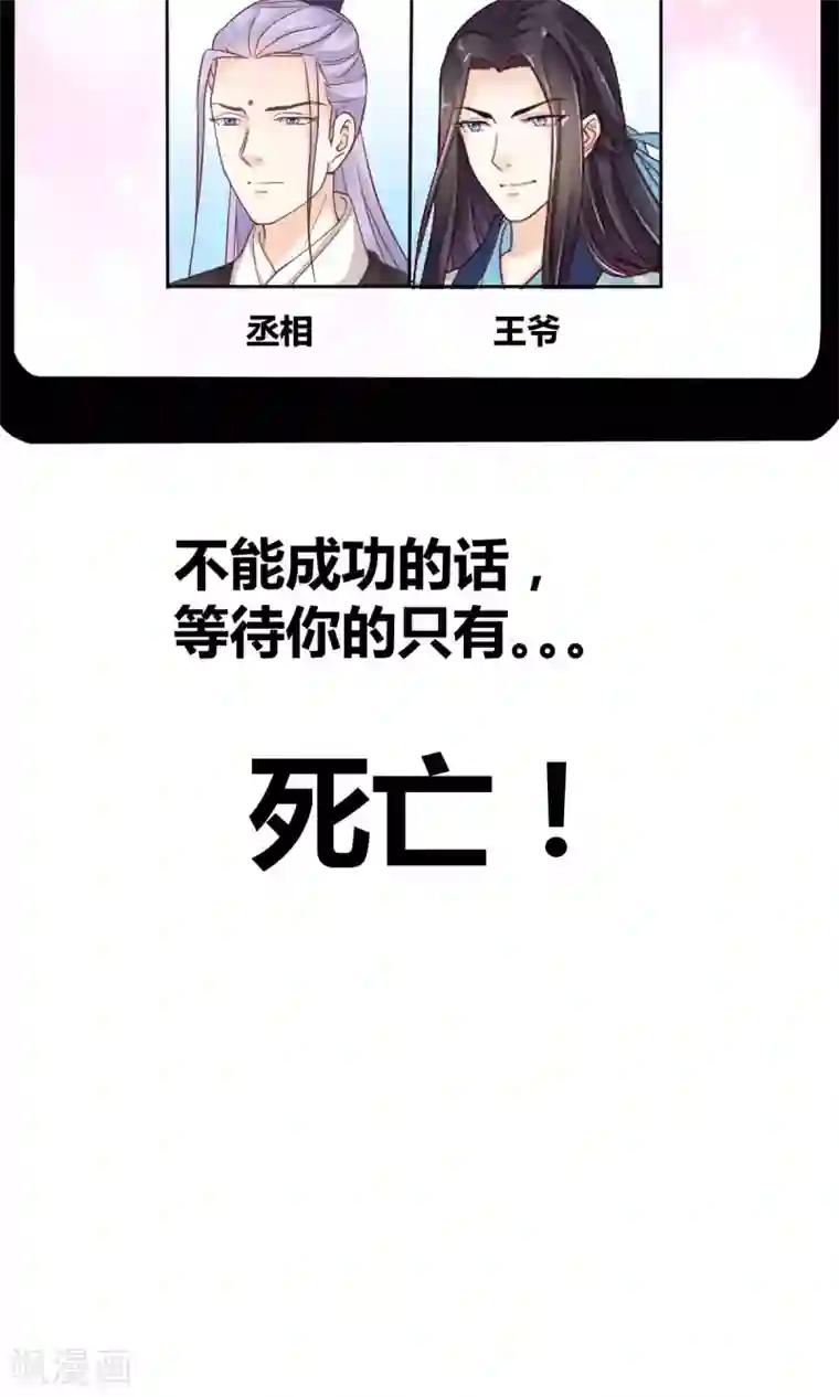 美人攻略第3话