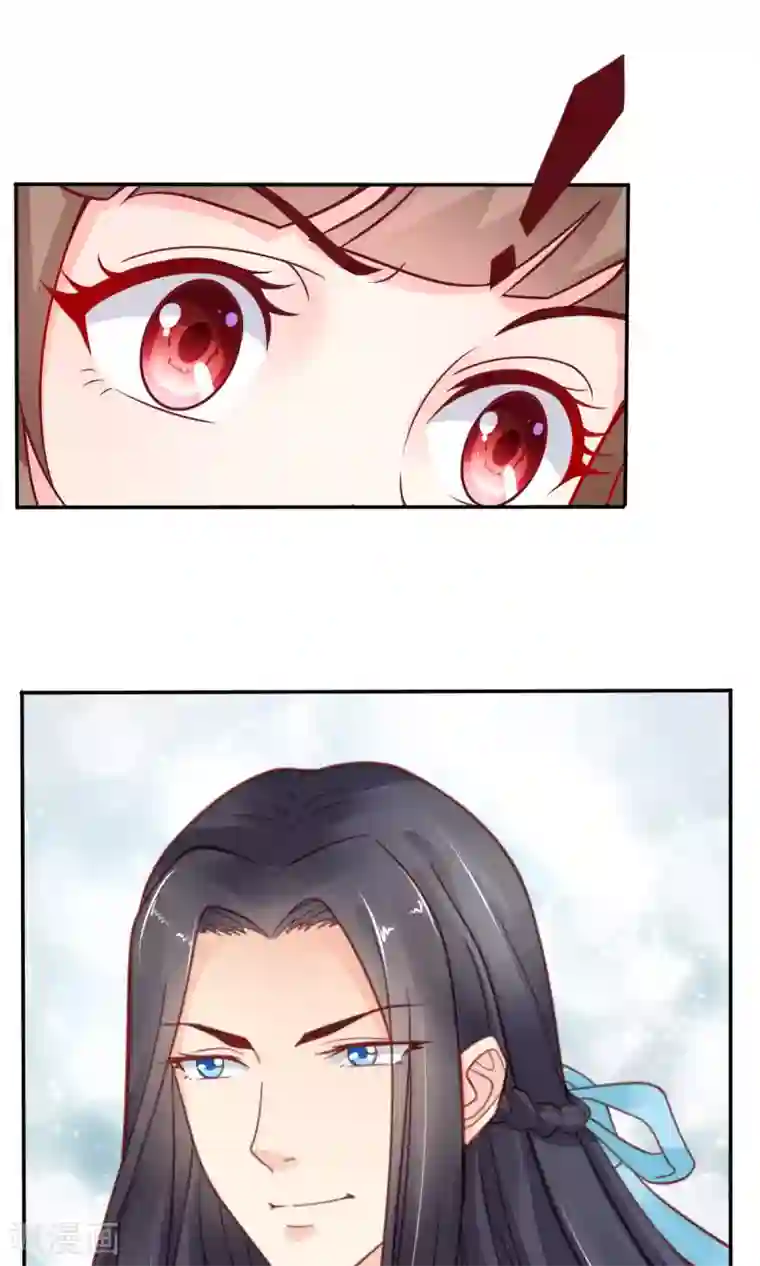 美人攻略第3话