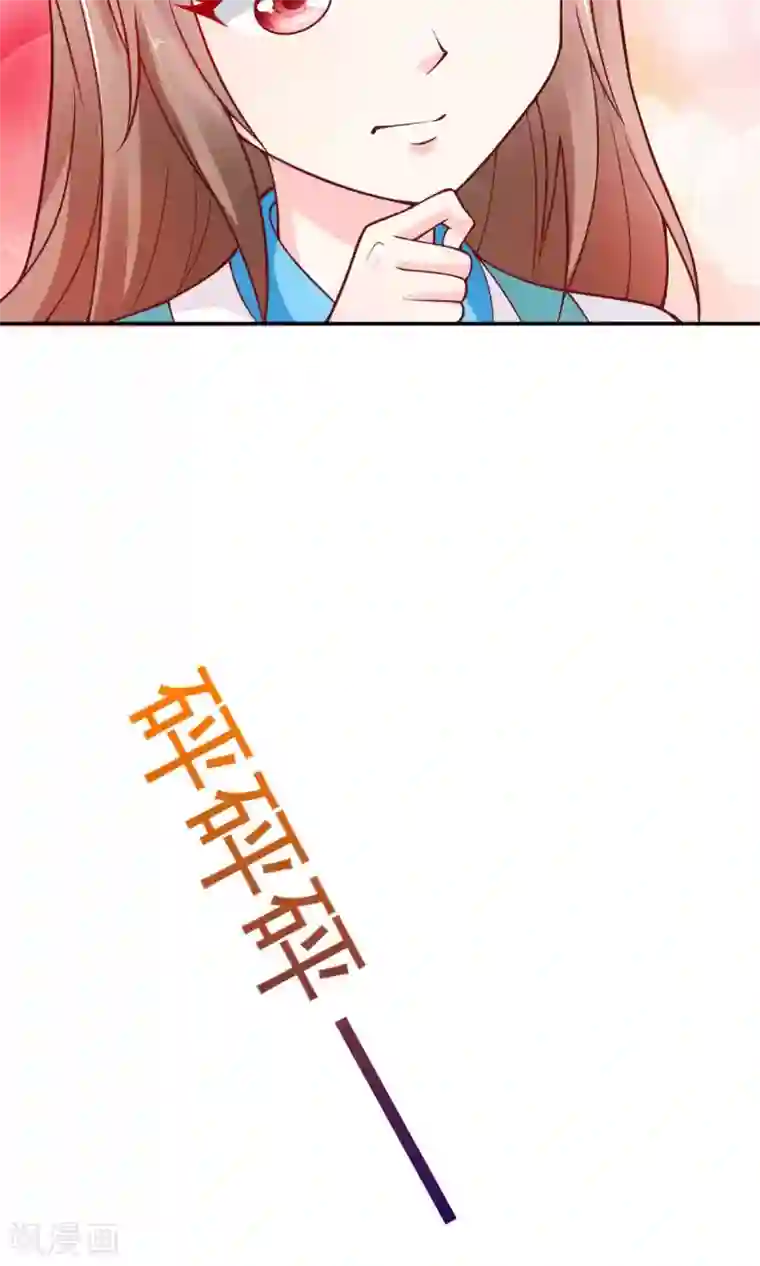 美人攻略第3话