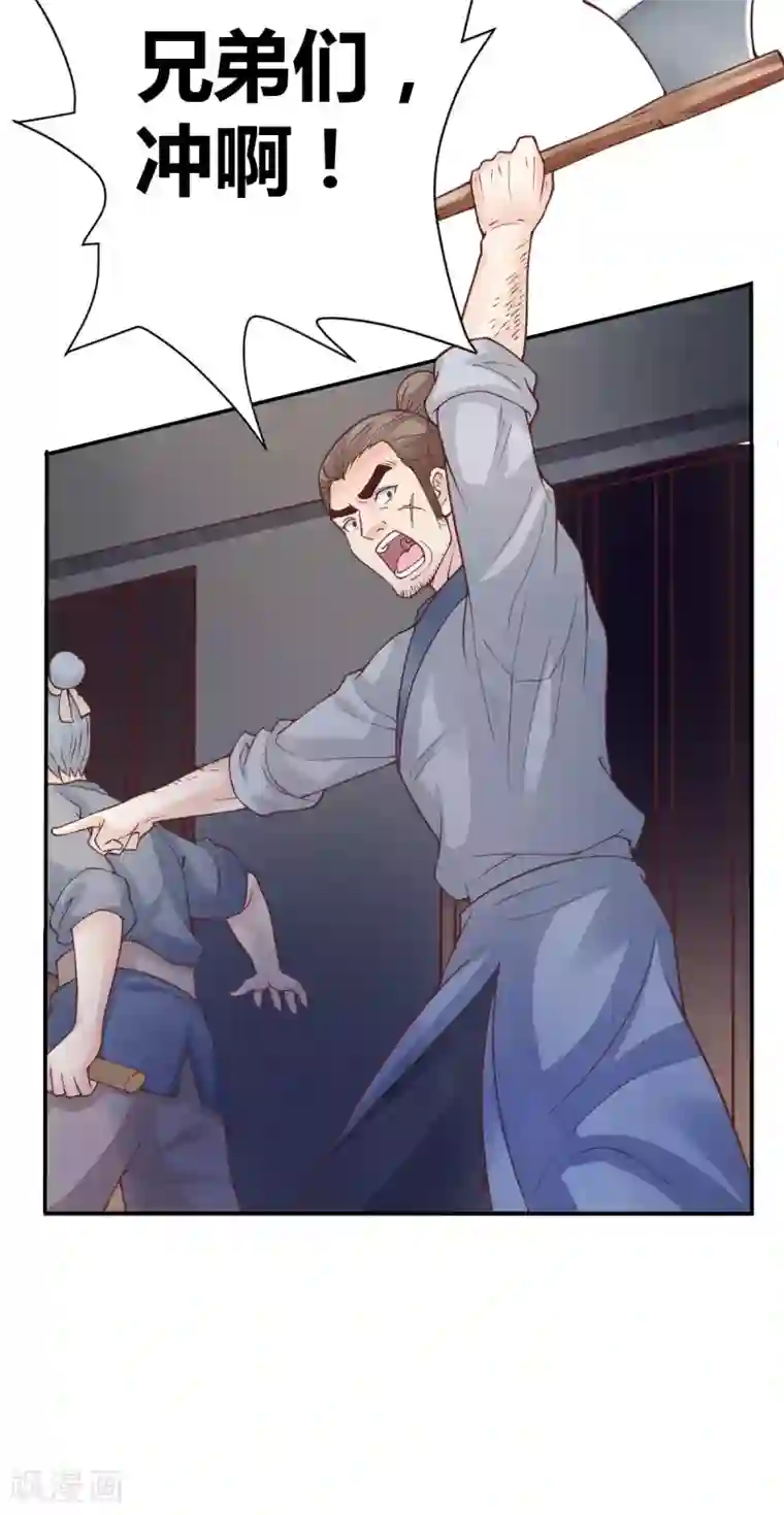 美人攻略第3话