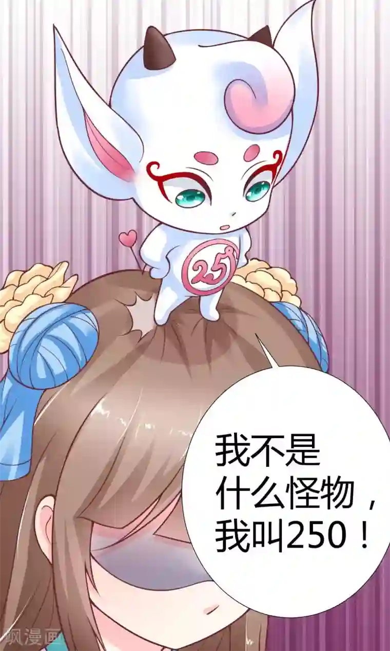 美人攻略第3话