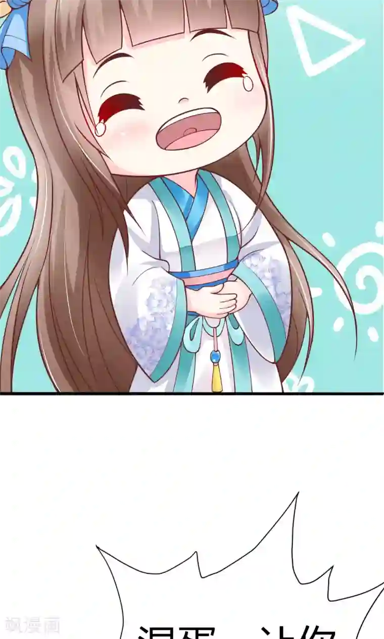 美人攻略第3话