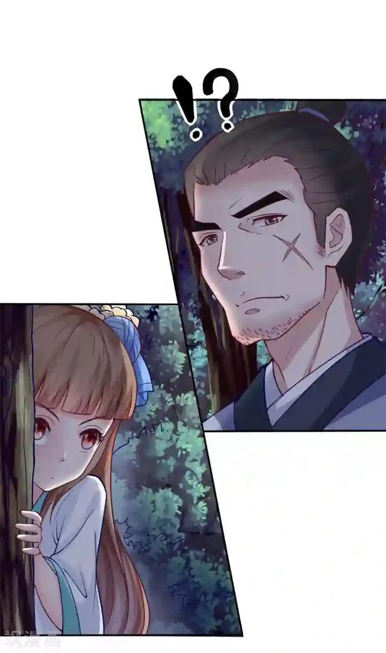 美人攻略第4话