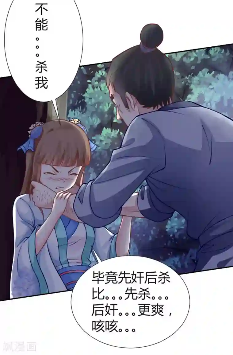 美人攻略第4话