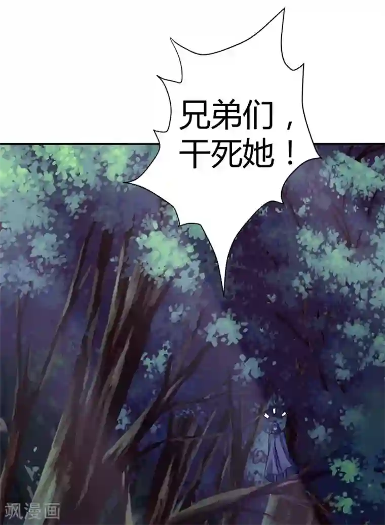 美人攻略第4话