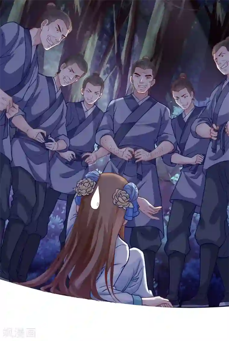 美人攻略第4话