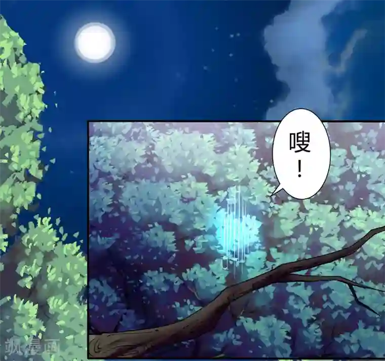 美人攻略第4话