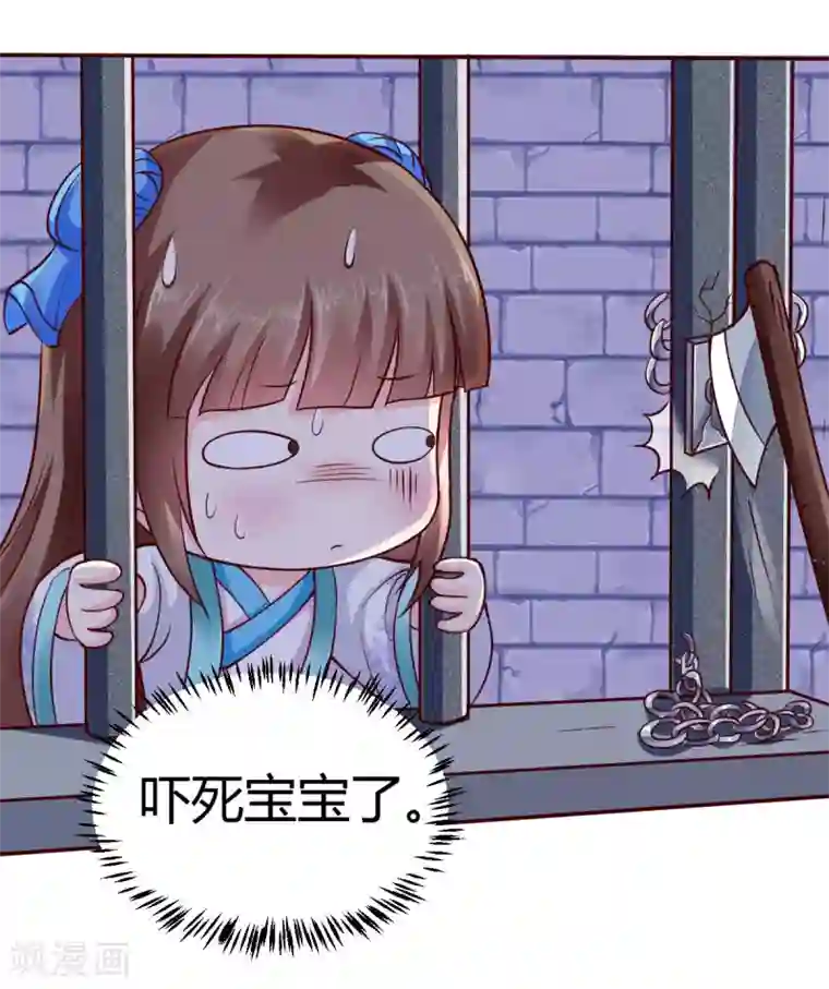 美人攻略第4话
