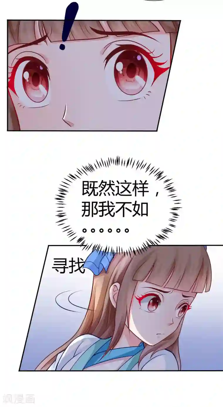 美人攻略第4话